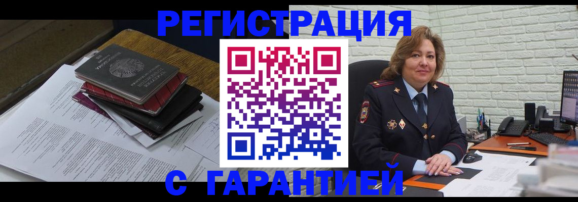 купить прописку в Вытегре