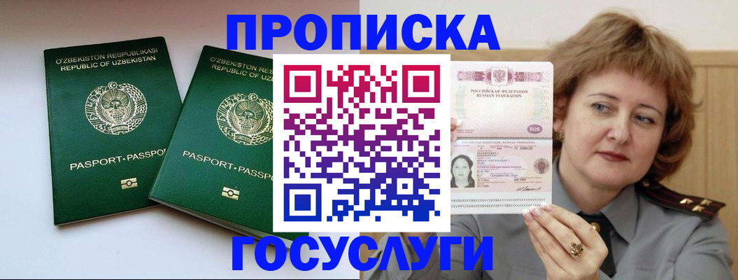 прописка регистрация в Вытегре