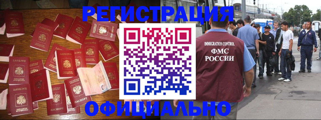 прописка в Вытегре