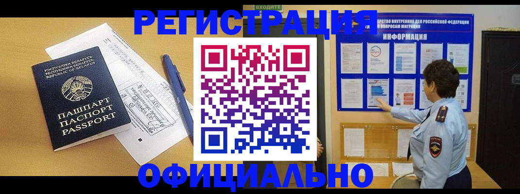 прописка для военкомата в Вытегре